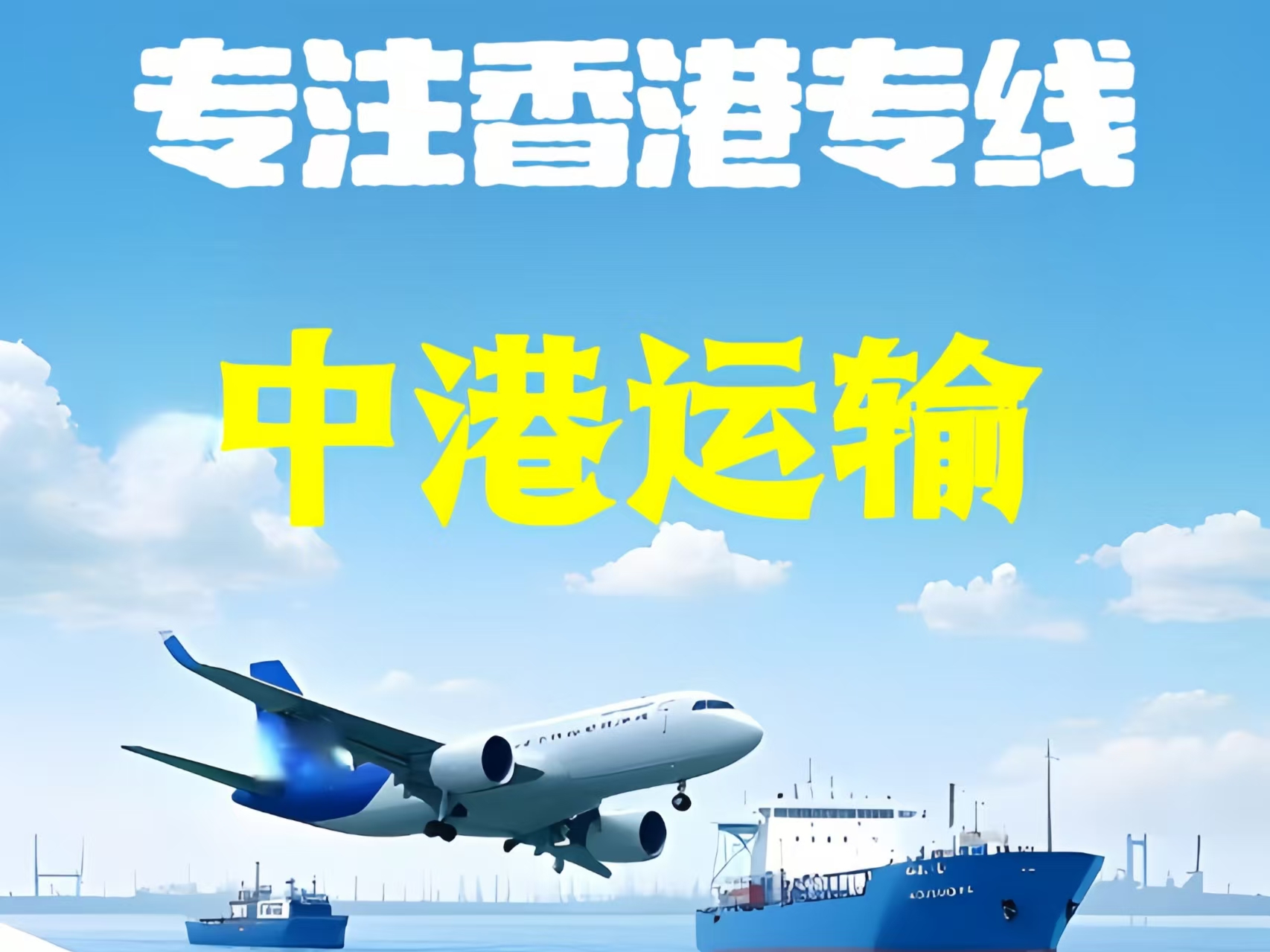 巴南至香港新界10吨线路板跨境物流全流程解析